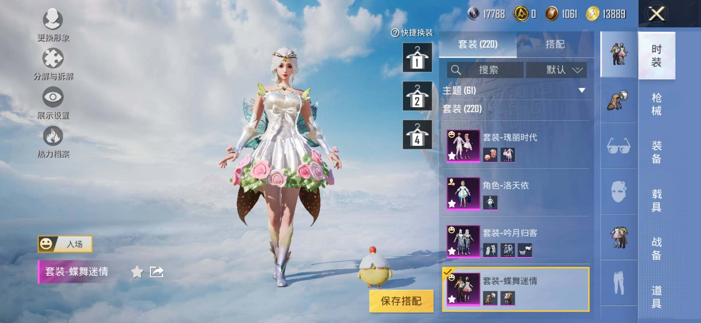 HPYXS3309502和平精英账号详情图11