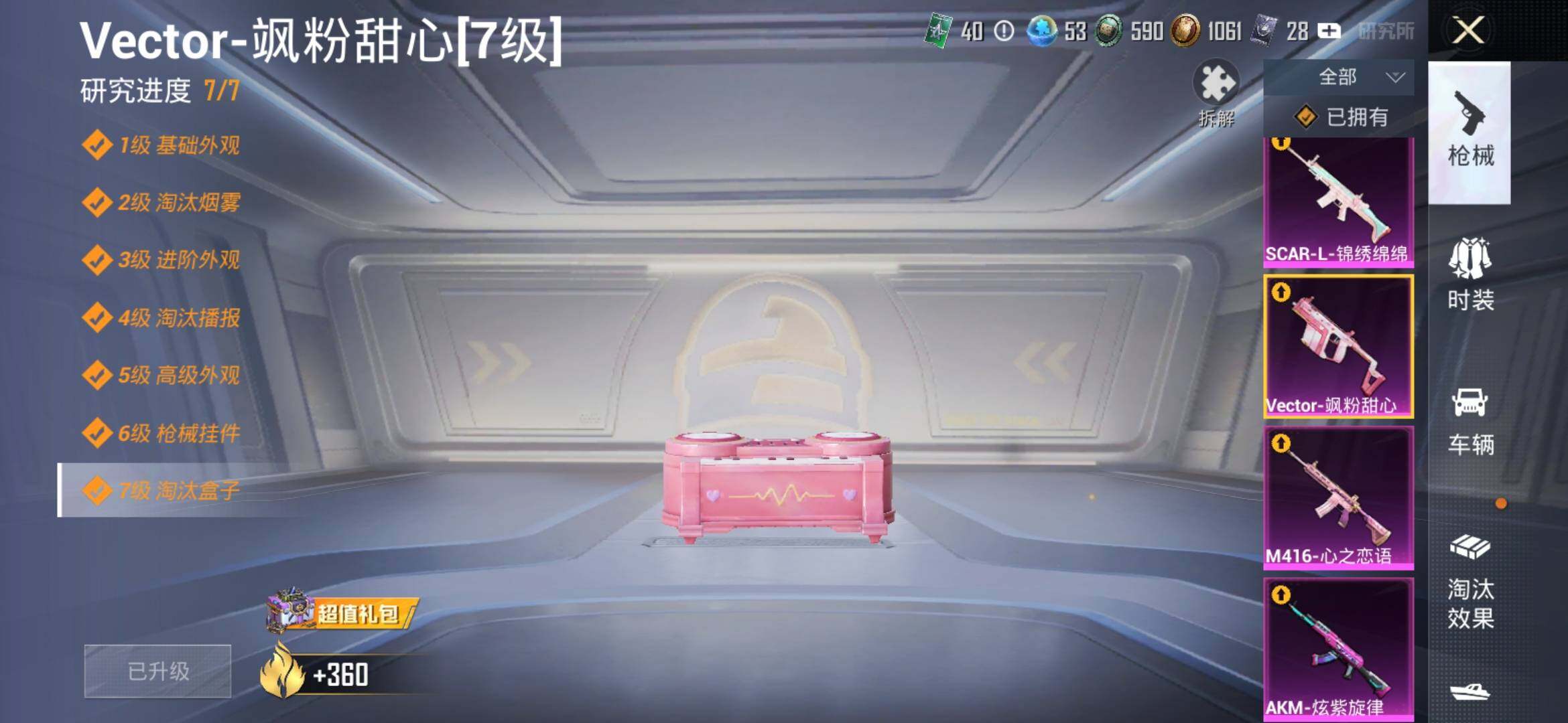 HPYXS3309502和平精英账号详情图17