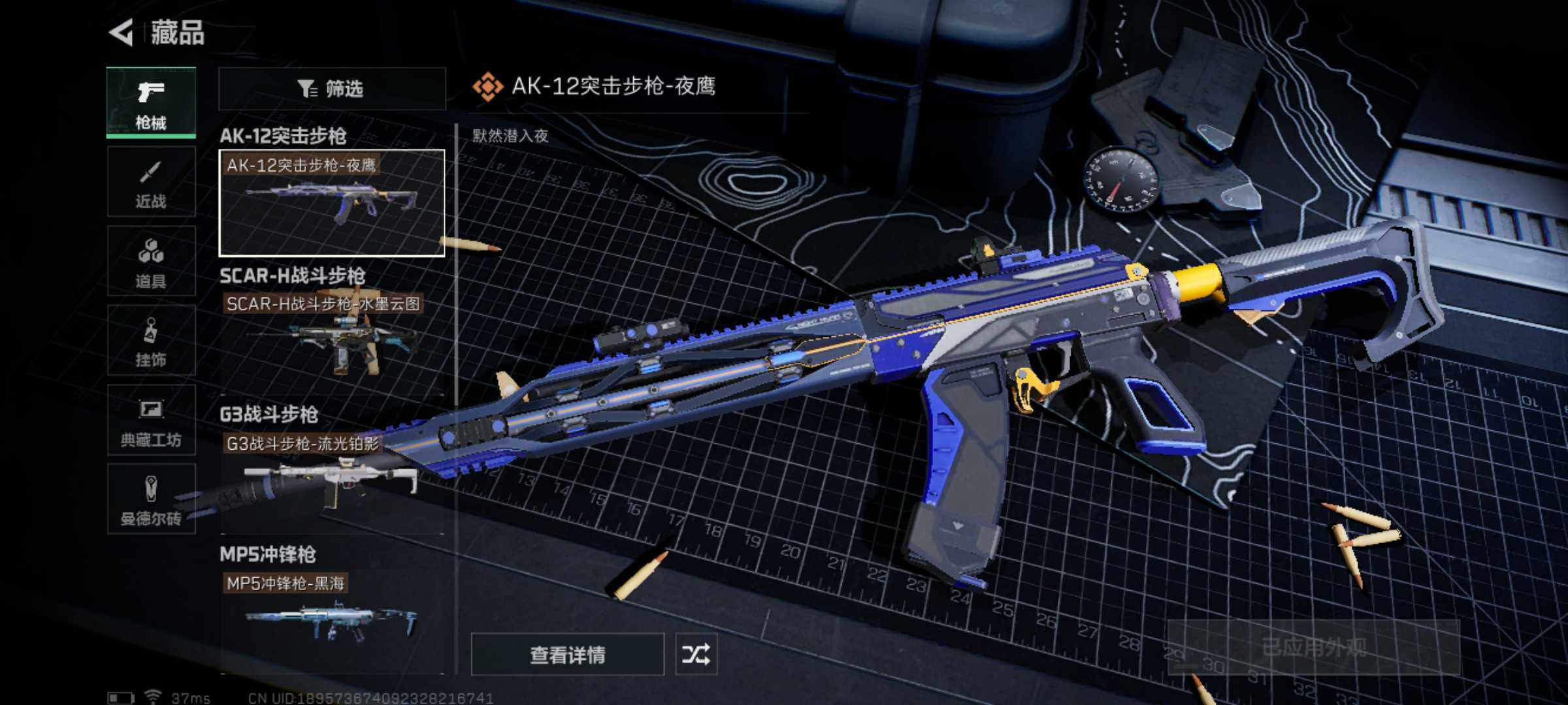 SJZJM320763三角洲行动账号详情图9