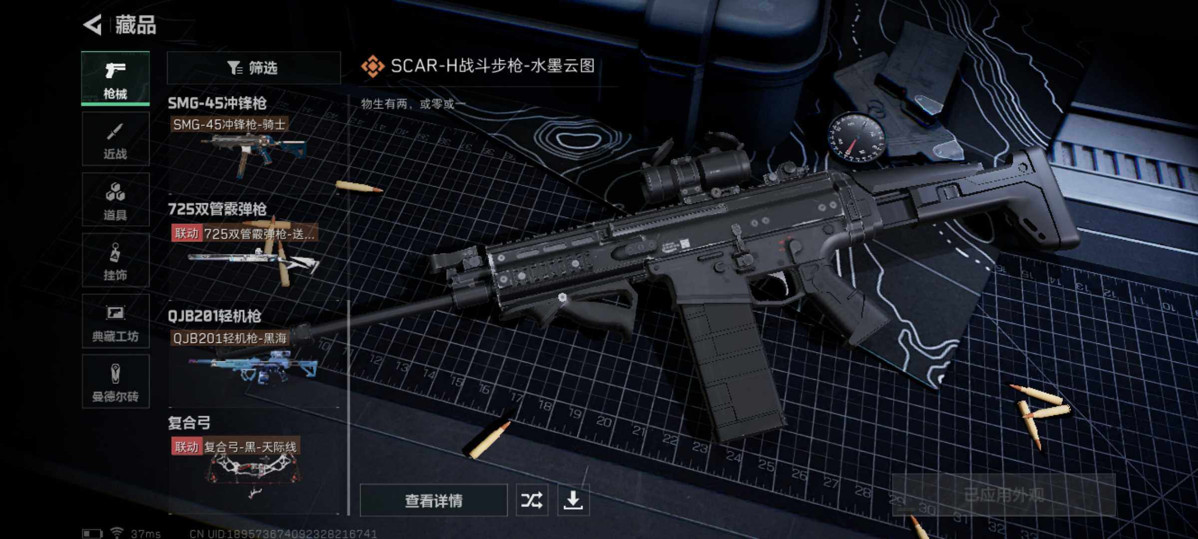 SJZJM320763三角洲行动账号详情图10