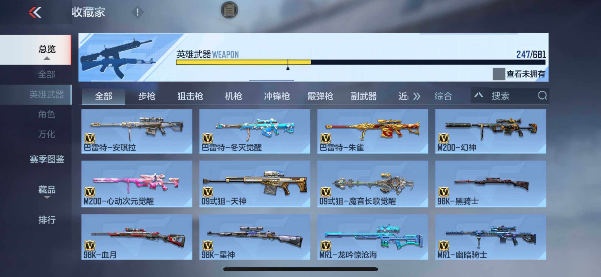 CFMEY342647枪战王者账号详情图15 CFMEY342647枪战王者账号详情图15