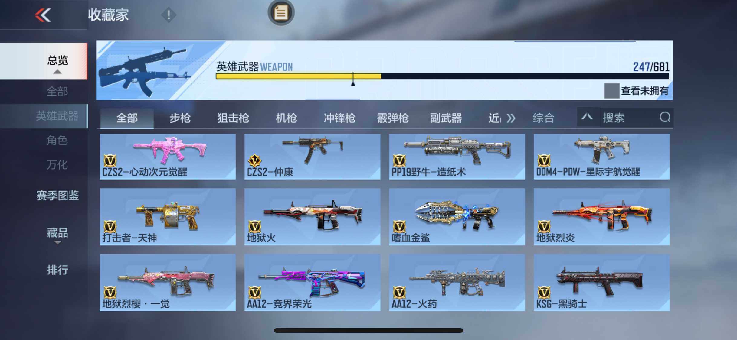 CFMEY342647枪战王者账号详情图18 CFMEY342647枪战王者账号详情图18