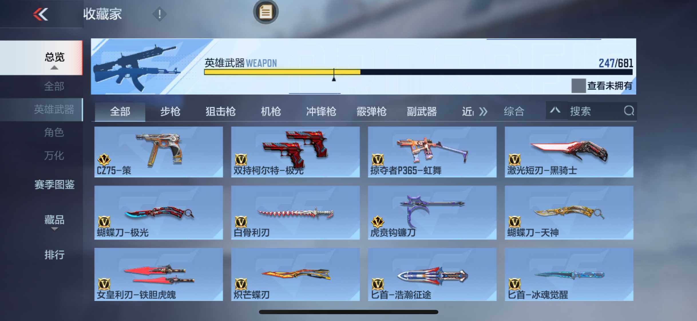 CFMEY342647枪战王者账号详情图22 CFMEY342647枪战王者账号详情图22