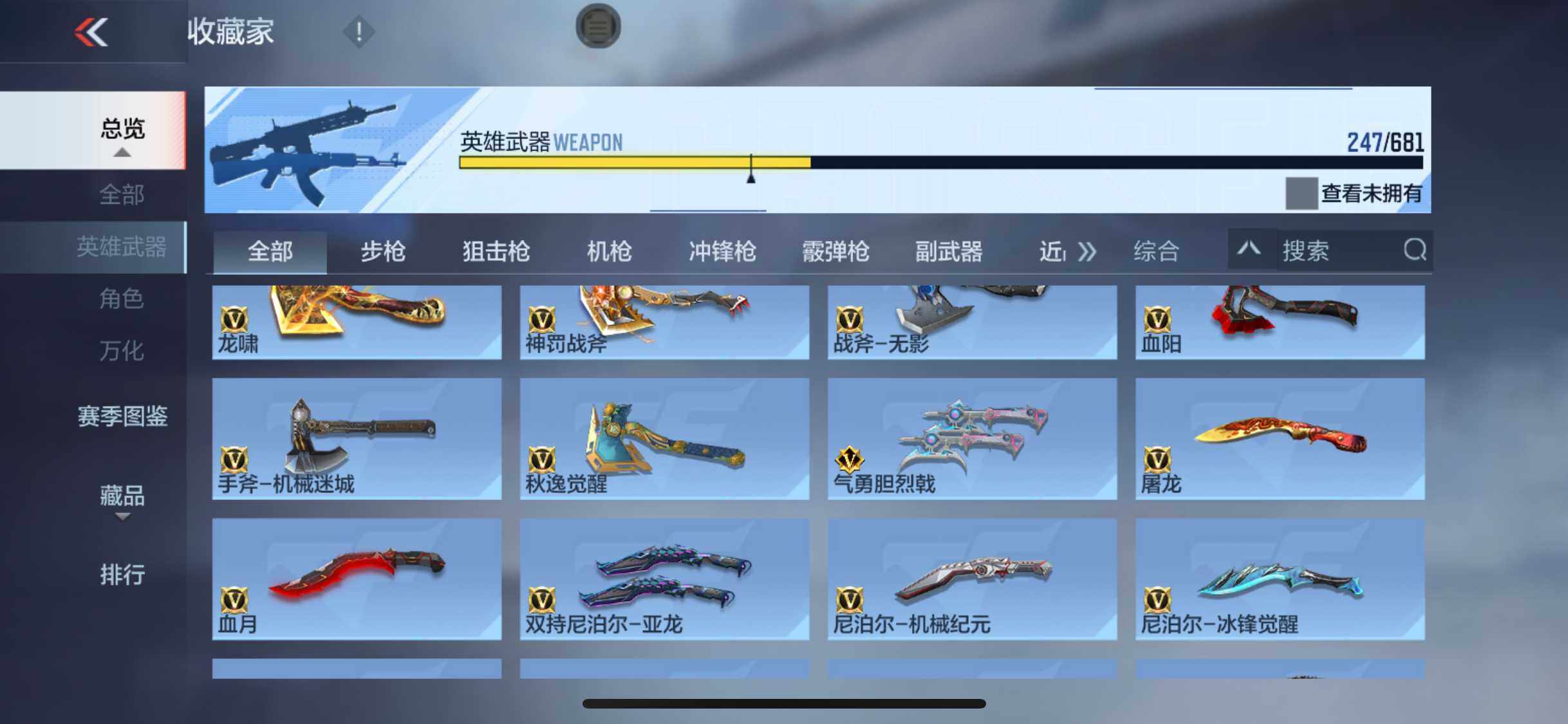CFMEY342647枪战王者账号详情图23 CFMEY342647枪战王者账号详情图23