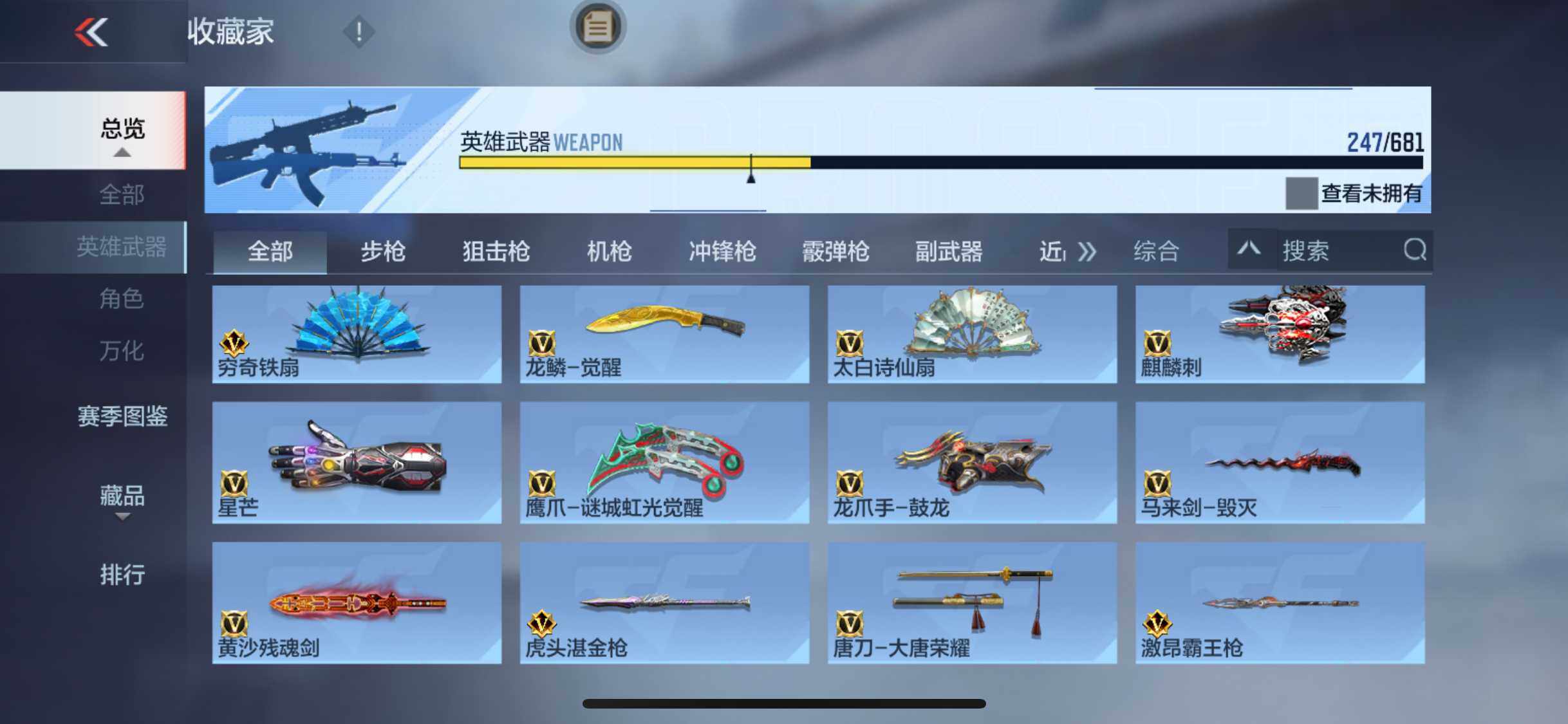 CFMEY342647枪战王者账号详情图24 CFMEY342647枪战王者账号详情图24