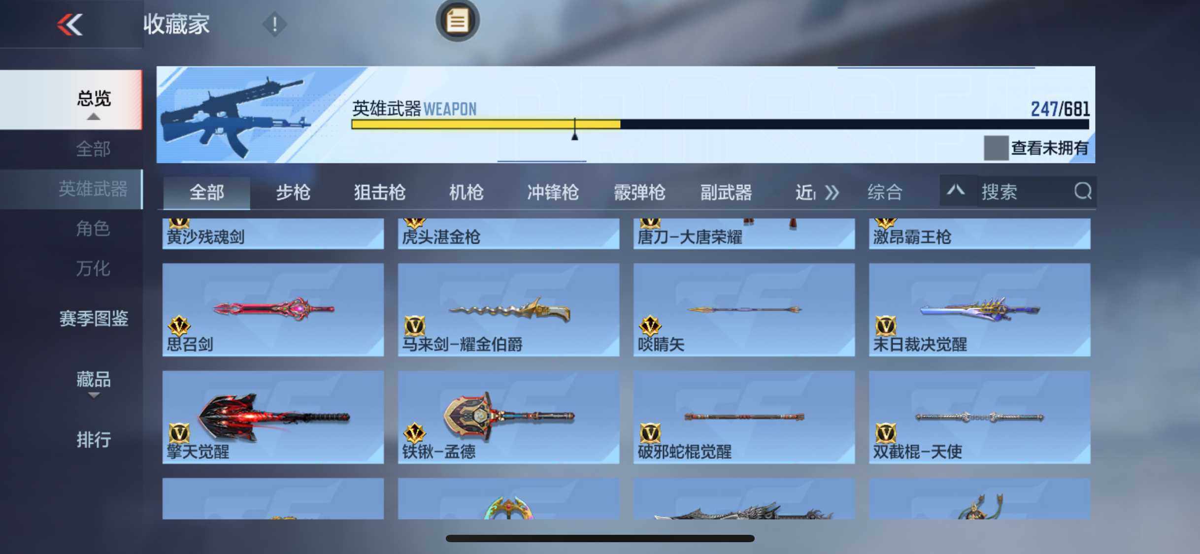 CFMEY342647枪战王者账号详情图25 CFMEY342647枪战王者账号详情图25