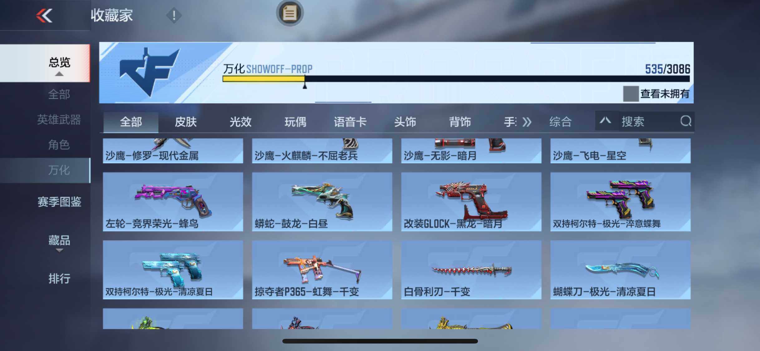 CFMEY342647枪战王者账号详情图32 CFMEY342647枪战王者账号详情图32