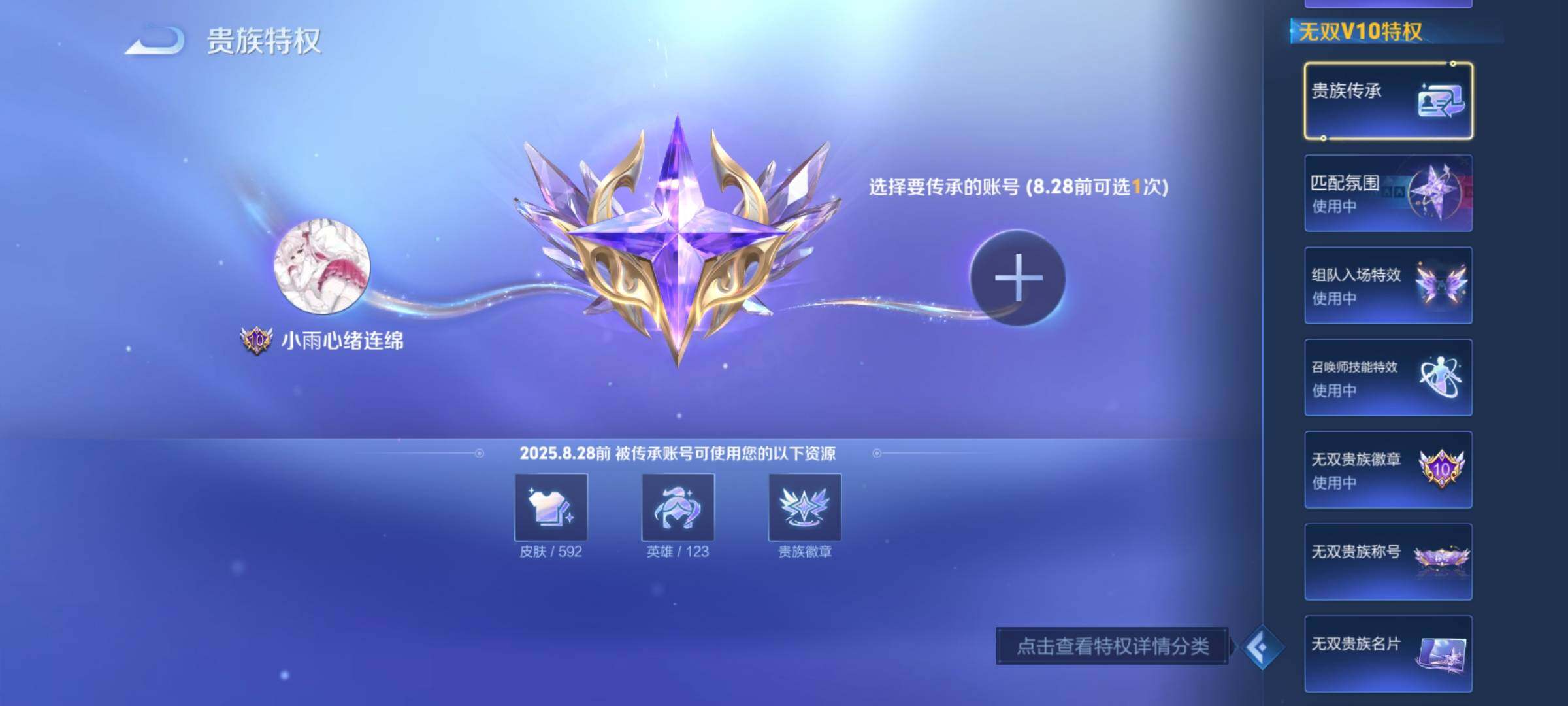 WZCMY3242884王者荣耀账号详情图6 WZCMY3242884王者荣耀账号详情图6