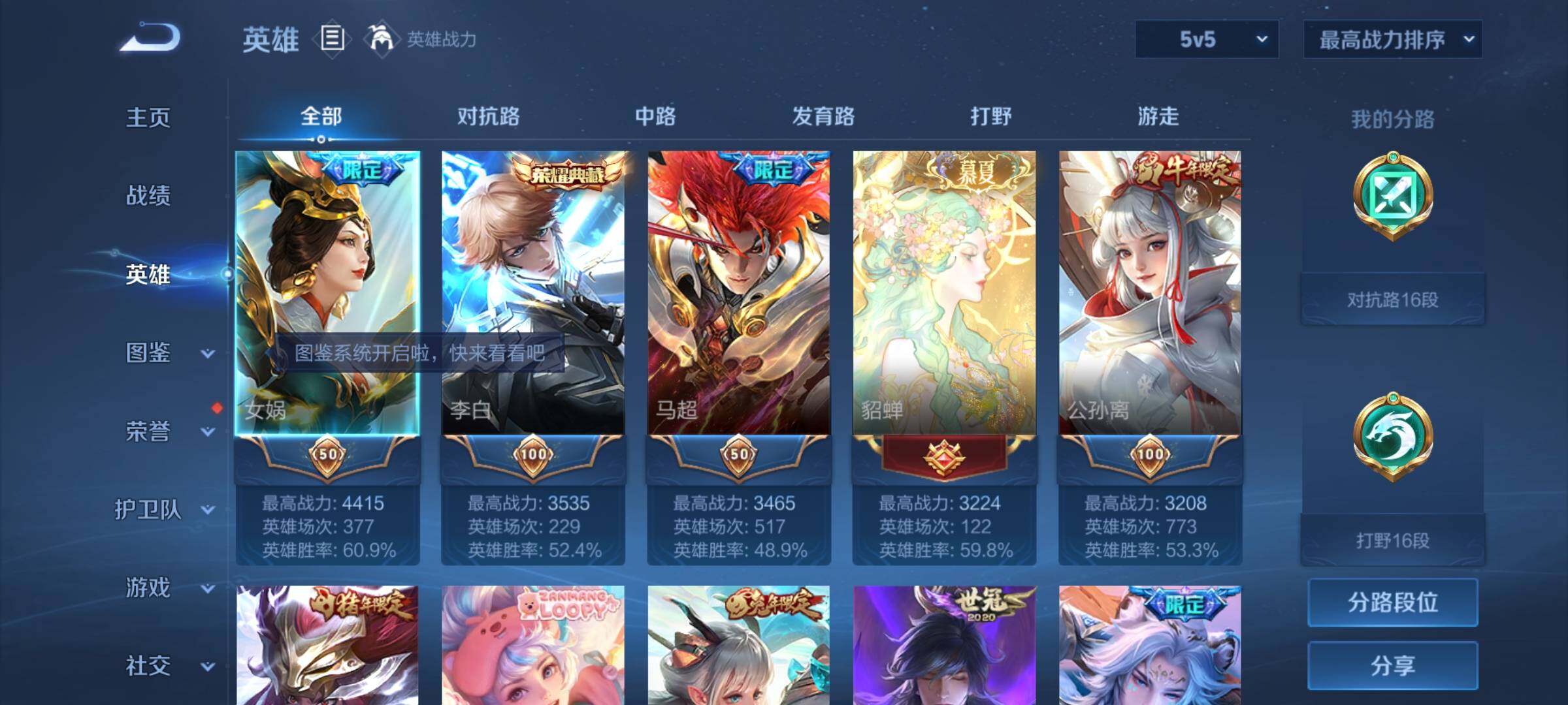 WZCMY3242884王者荣耀账号详情图2 WZCMY3242884王者荣耀账号详情图2