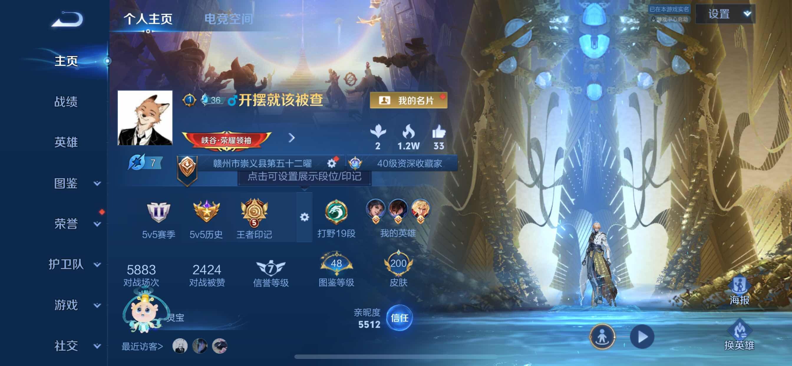 WZCMY3241007王者荣耀账号详情图2