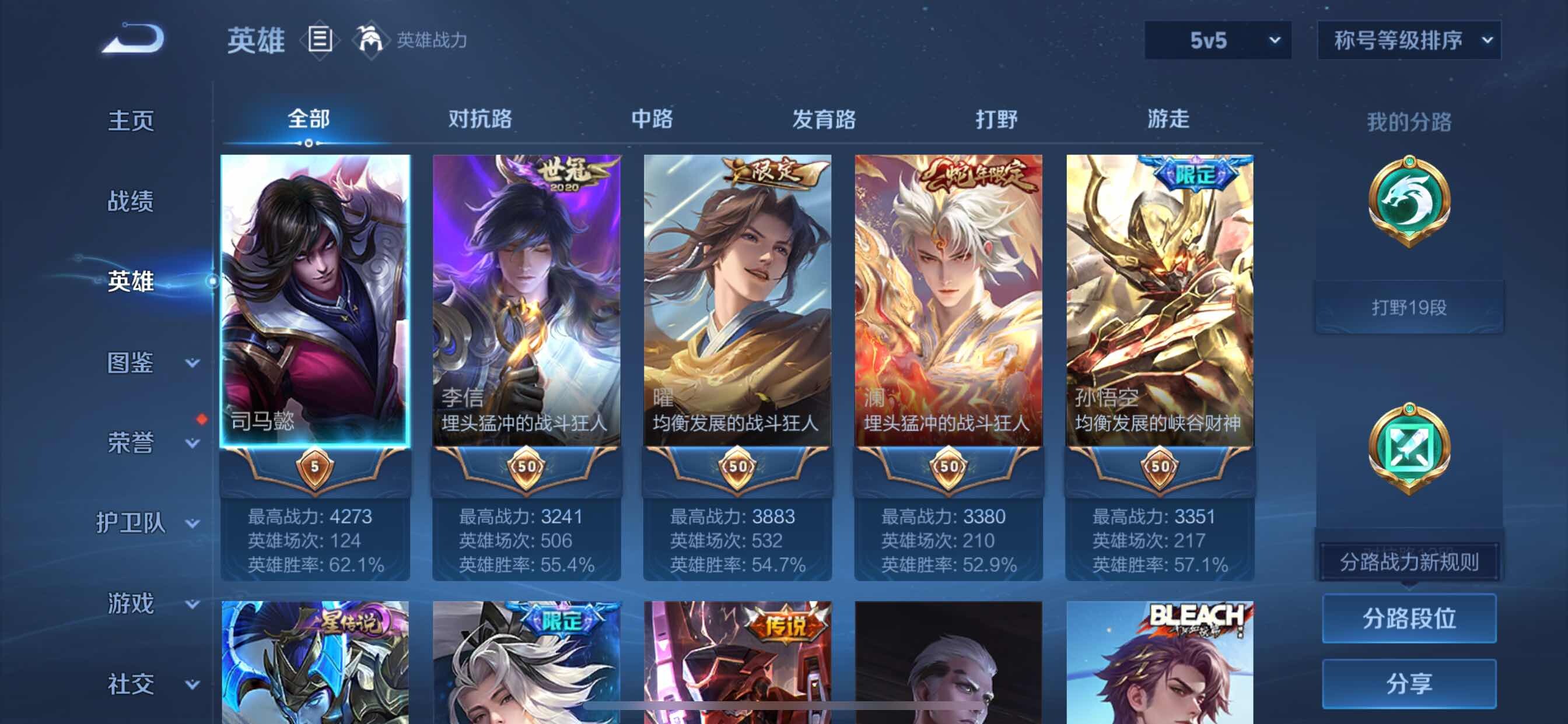 WZCMY3241007王者荣耀账号详情图3