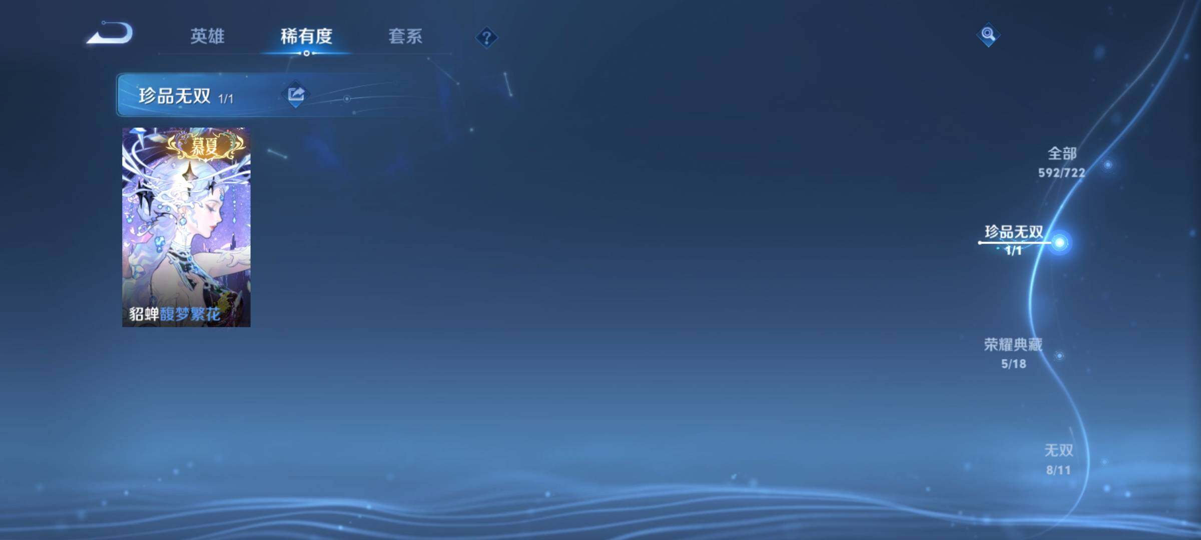 WZCMY3242884王者荣耀账号详情图16 WZCMY3242884王者荣耀账号详情图16