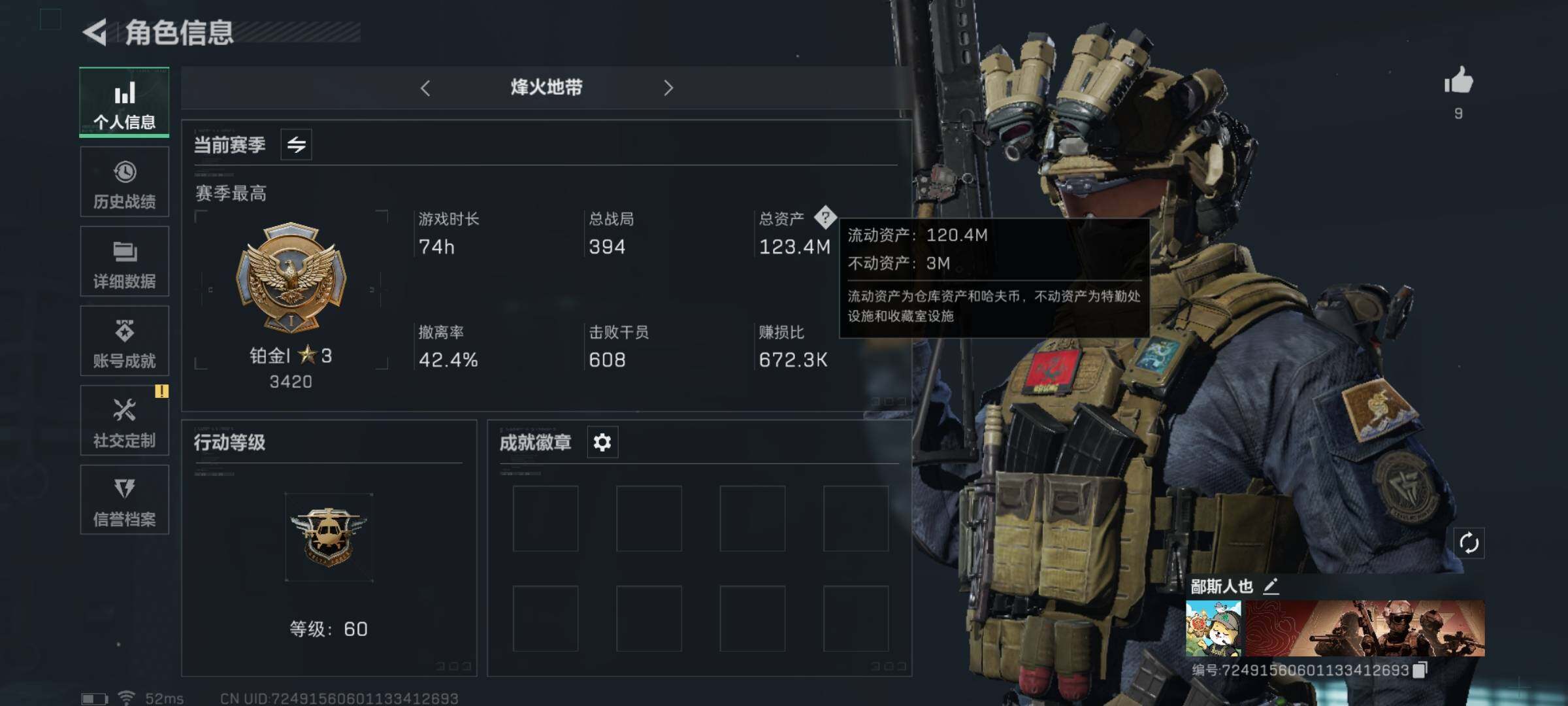 三角洲行动账号QQ【黑天际线·百M纯币号】【Q区三端互通】【可二次】ASYs2649-特勤处：仓库6级/训练中心3级/靶场0级-总资产123M-哈夫币102M-烽火等级：60级【勾选了部分账号，详细看图，平台认证商家
