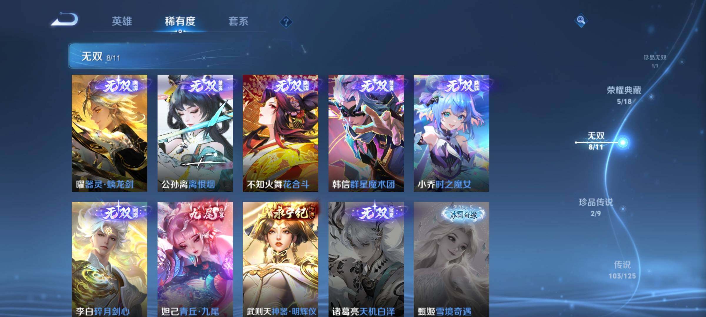 WZCMY3242884王者荣耀账号详情图18 WZCMY3242884王者荣耀账号详情图18