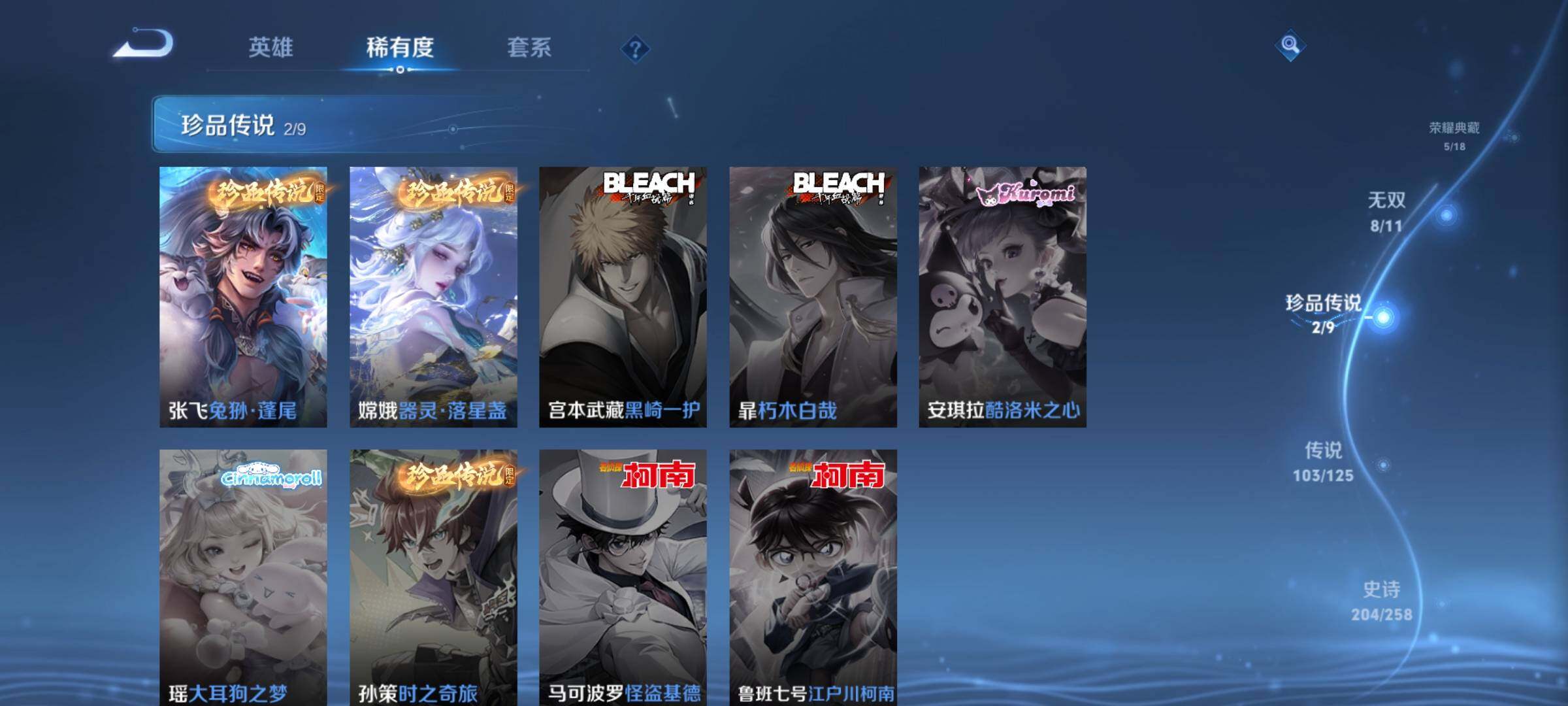 WZCMY3242884王者荣耀账号详情图19 WZCMY3242884王者荣耀账号详情图19