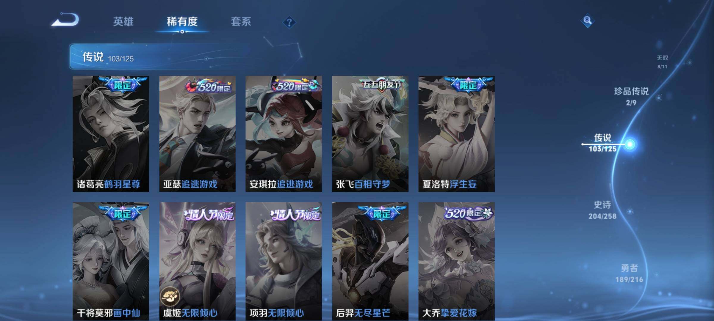 WZCMY3242884王者荣耀账号详情图21 WZCMY3242884王者荣耀账号详情图21