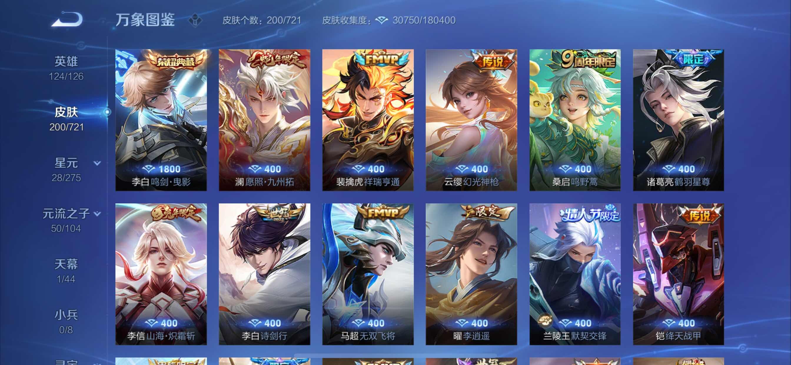WZCMY3241007王者荣耀账号详情图6