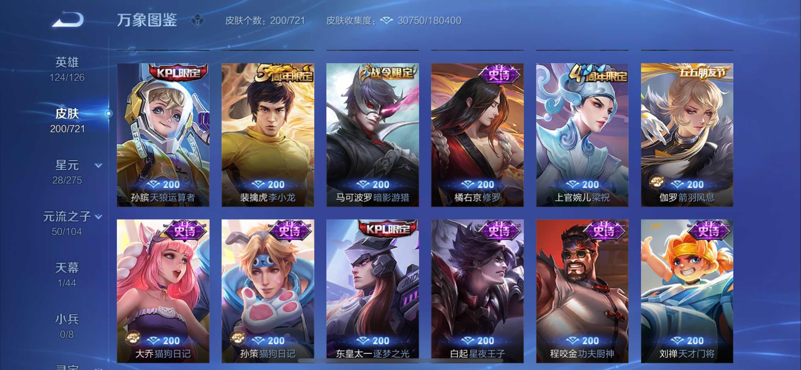WZCMY3241007王者荣耀账号详情图9