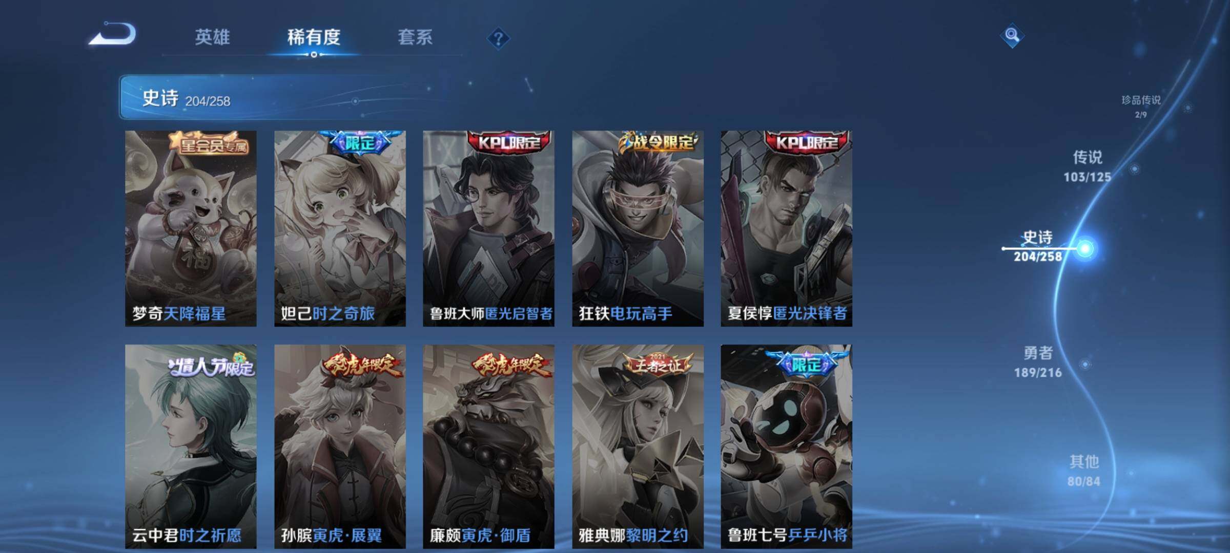 WZCMY3242884王者荣耀账号详情图24 WZCMY3242884王者荣耀账号详情图24