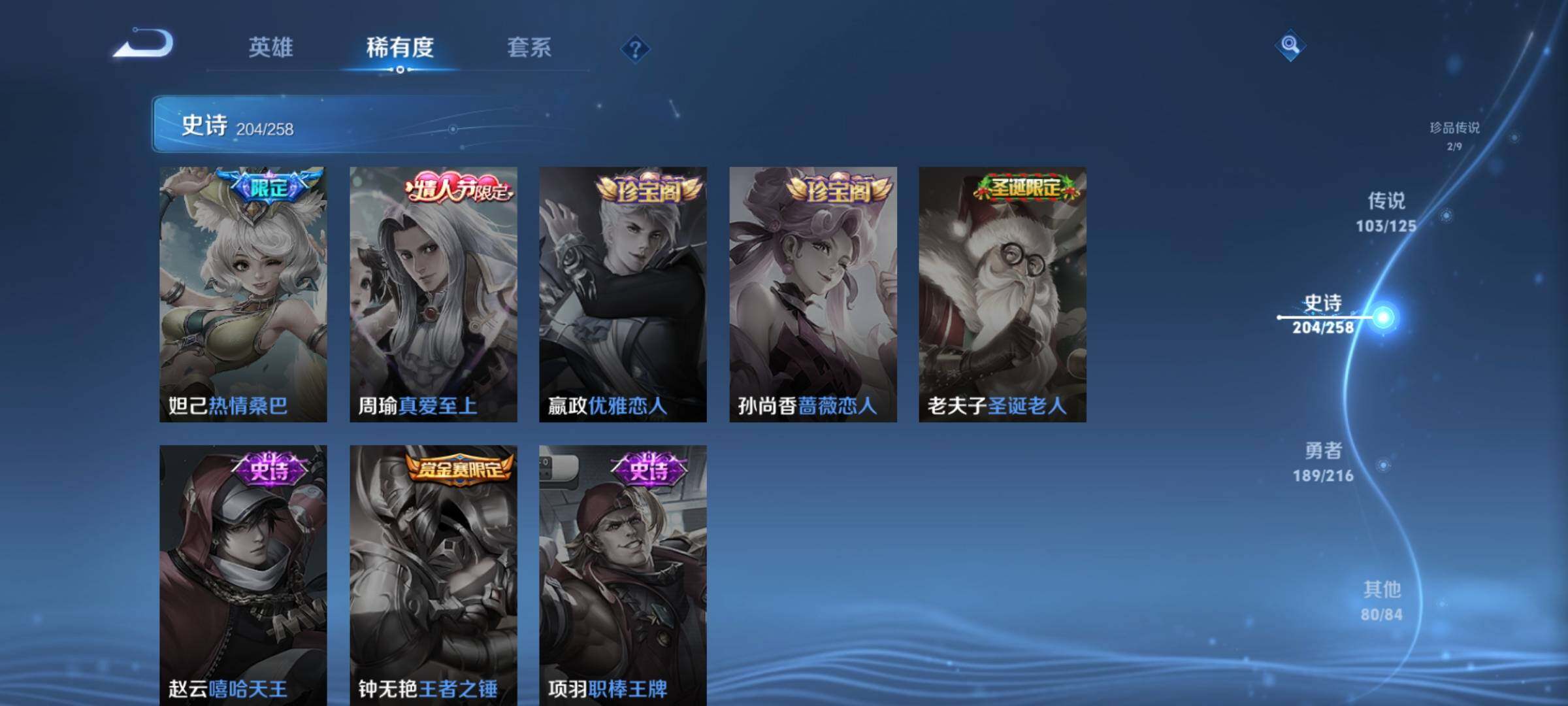 WZCMY3242884王者荣耀账号详情图27 WZCMY3242884王者荣耀账号详情图27