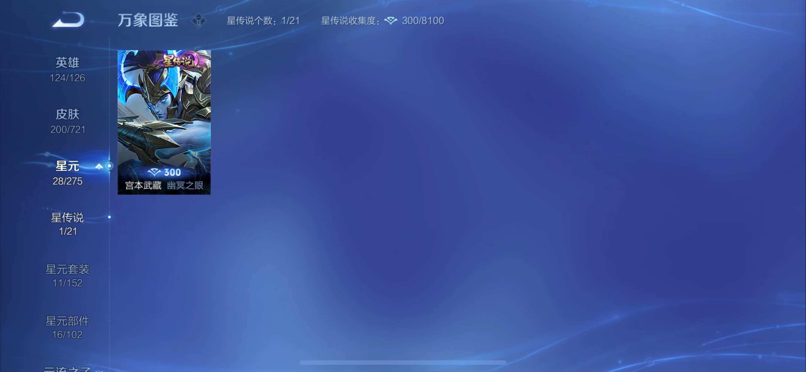 WZCMY3241007王者荣耀账号详情图10