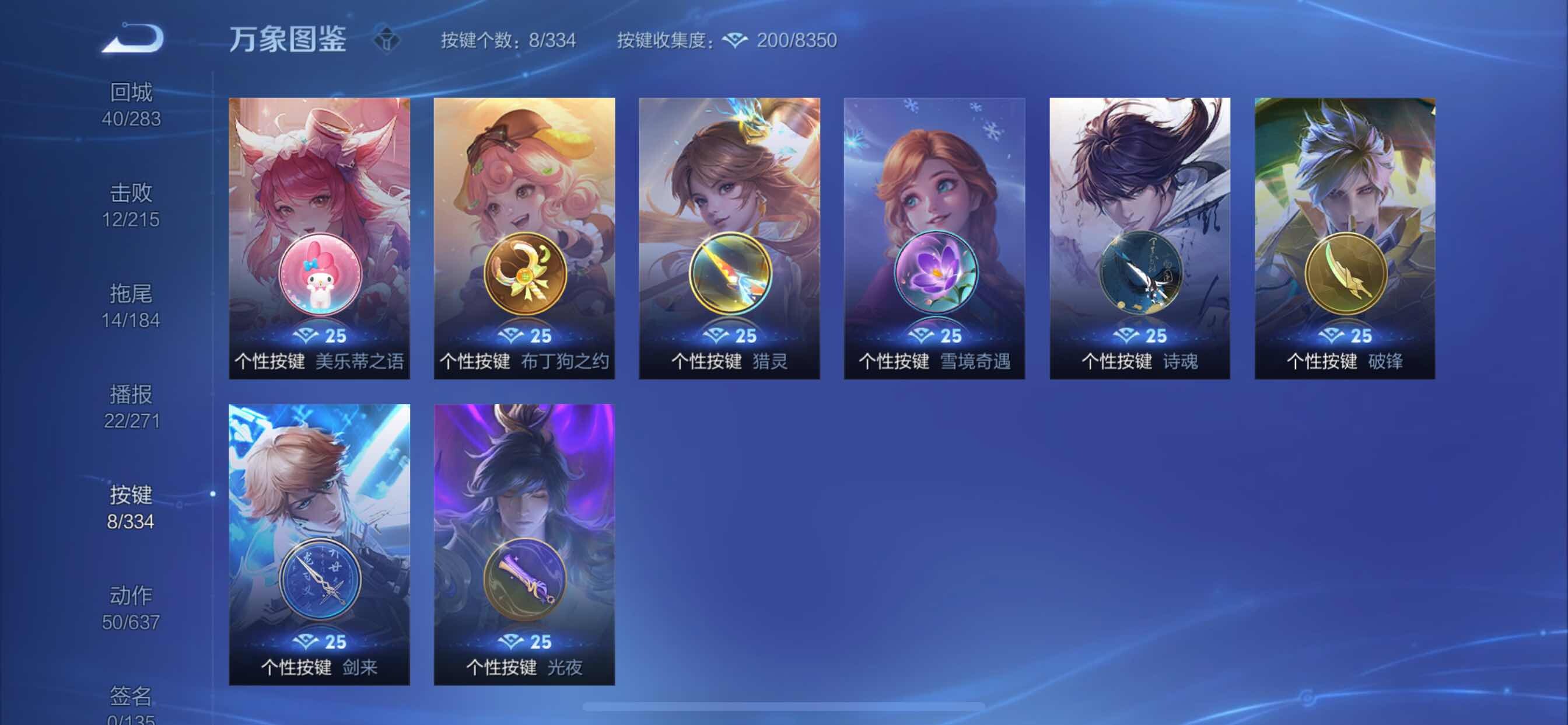 WZCMY3241007王者荣耀账号详情图11