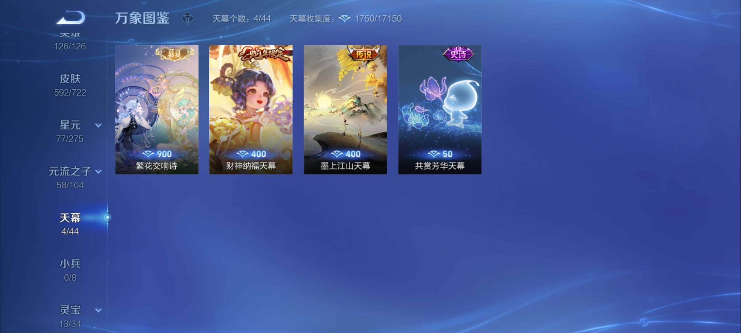 WZCMY3242884王者荣耀账号详情图30 WZCMY3242884王者荣耀账号详情图30