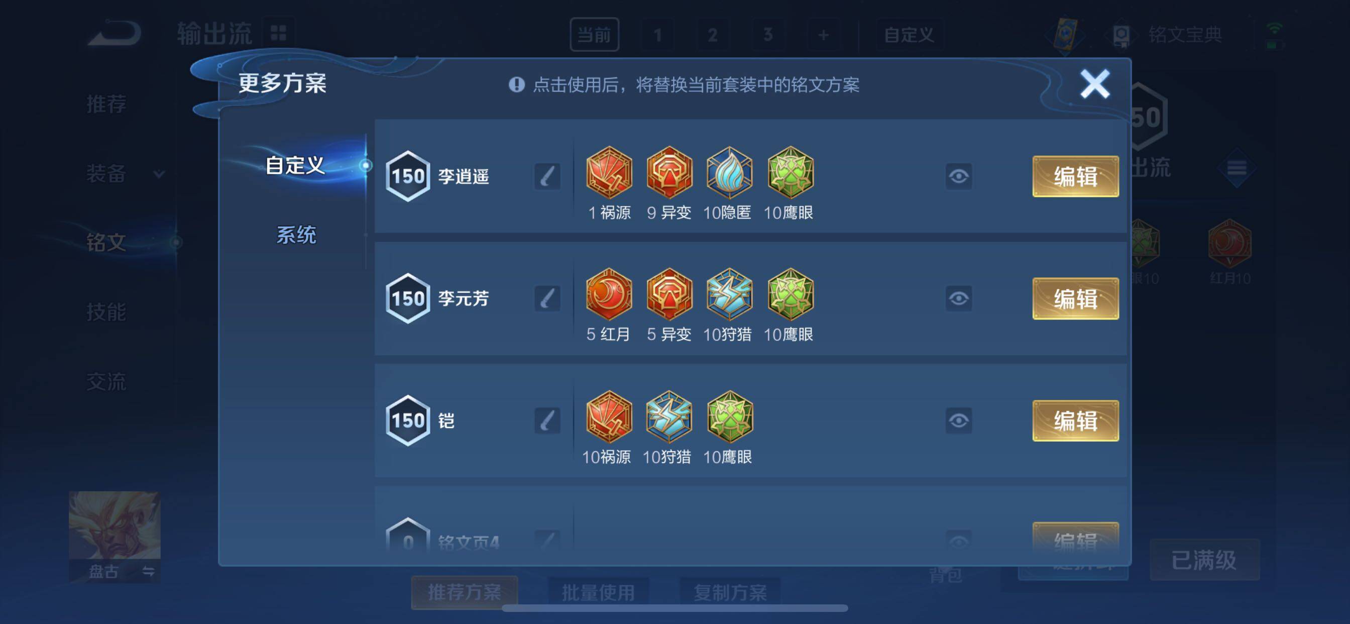 WZCMY3241007王者荣耀账号详情图14