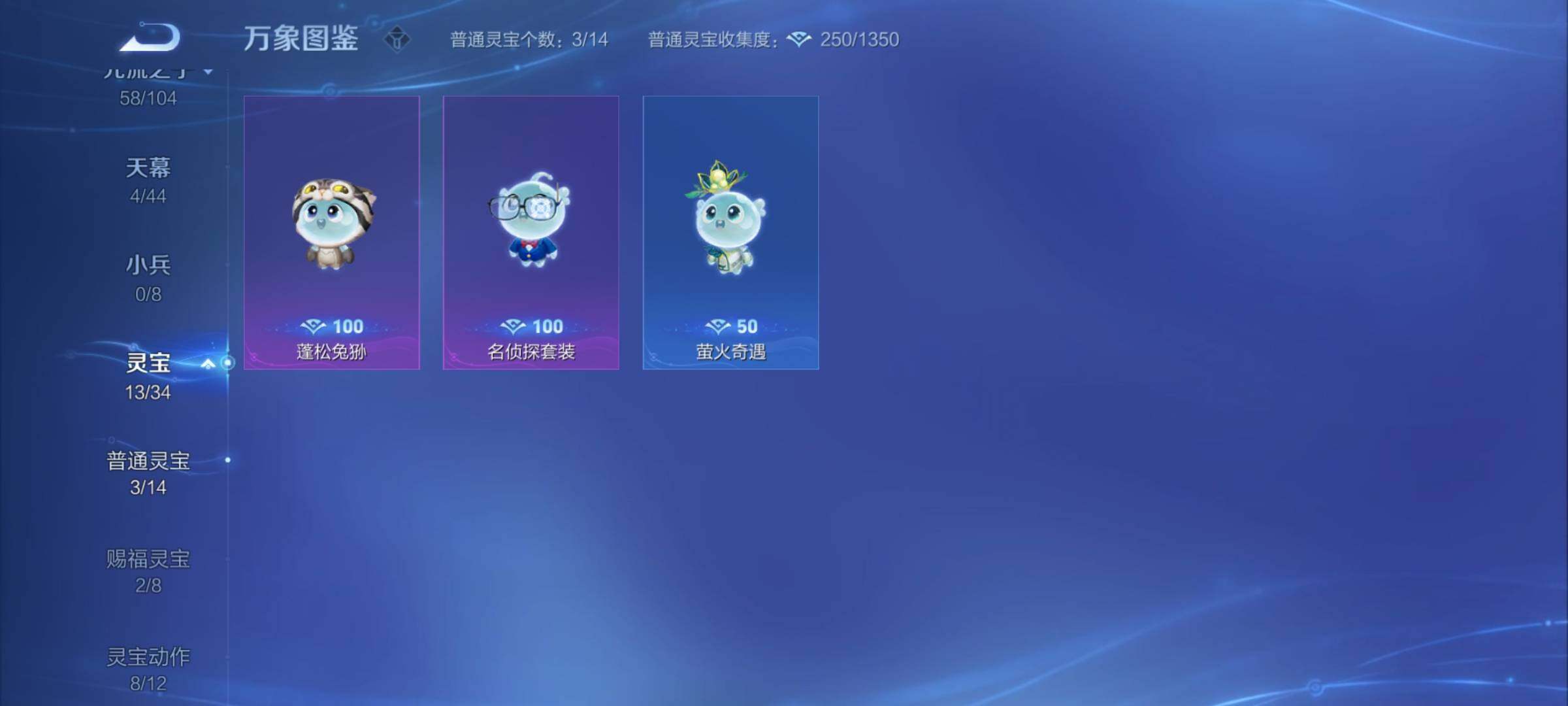 WZCMY3242884王者荣耀账号详情图31 WZCMY3242884王者荣耀账号详情图31