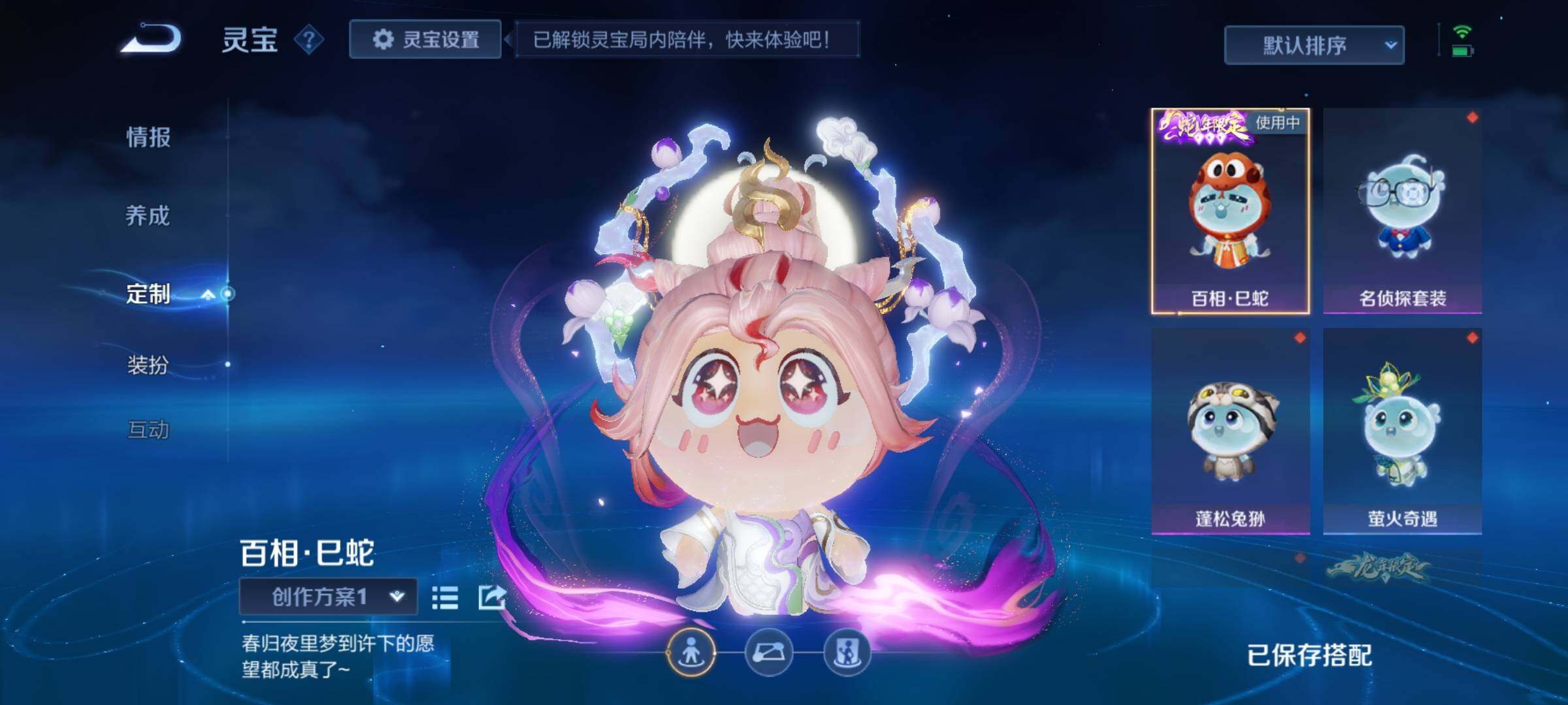 WZCMY3242884王者荣耀账号详情图32 WZCMY3242884王者荣耀账号详情图32