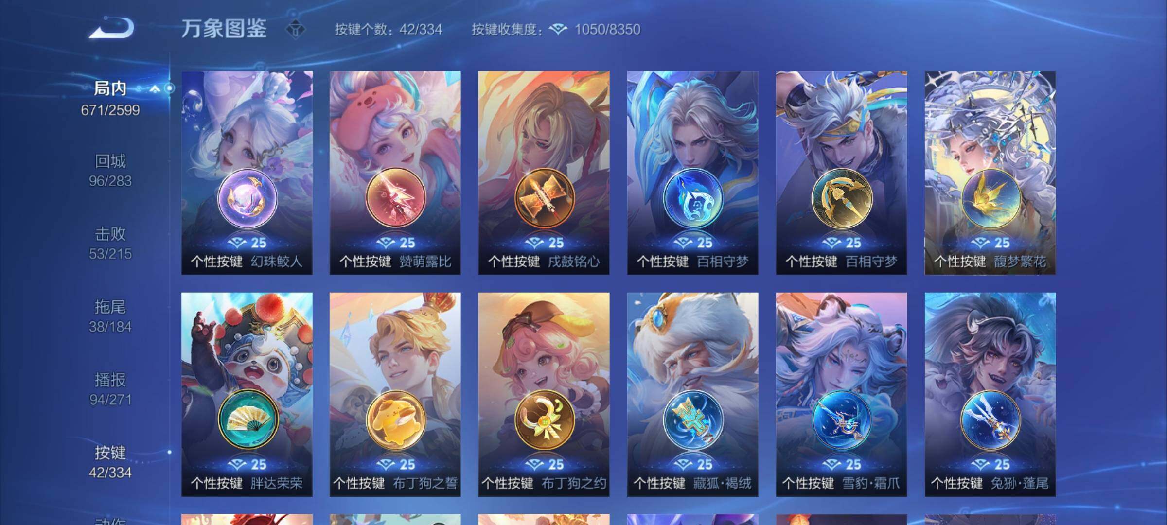 WZCMY3242884王者荣耀账号详情图33 WZCMY3242884王者荣耀账号详情图33