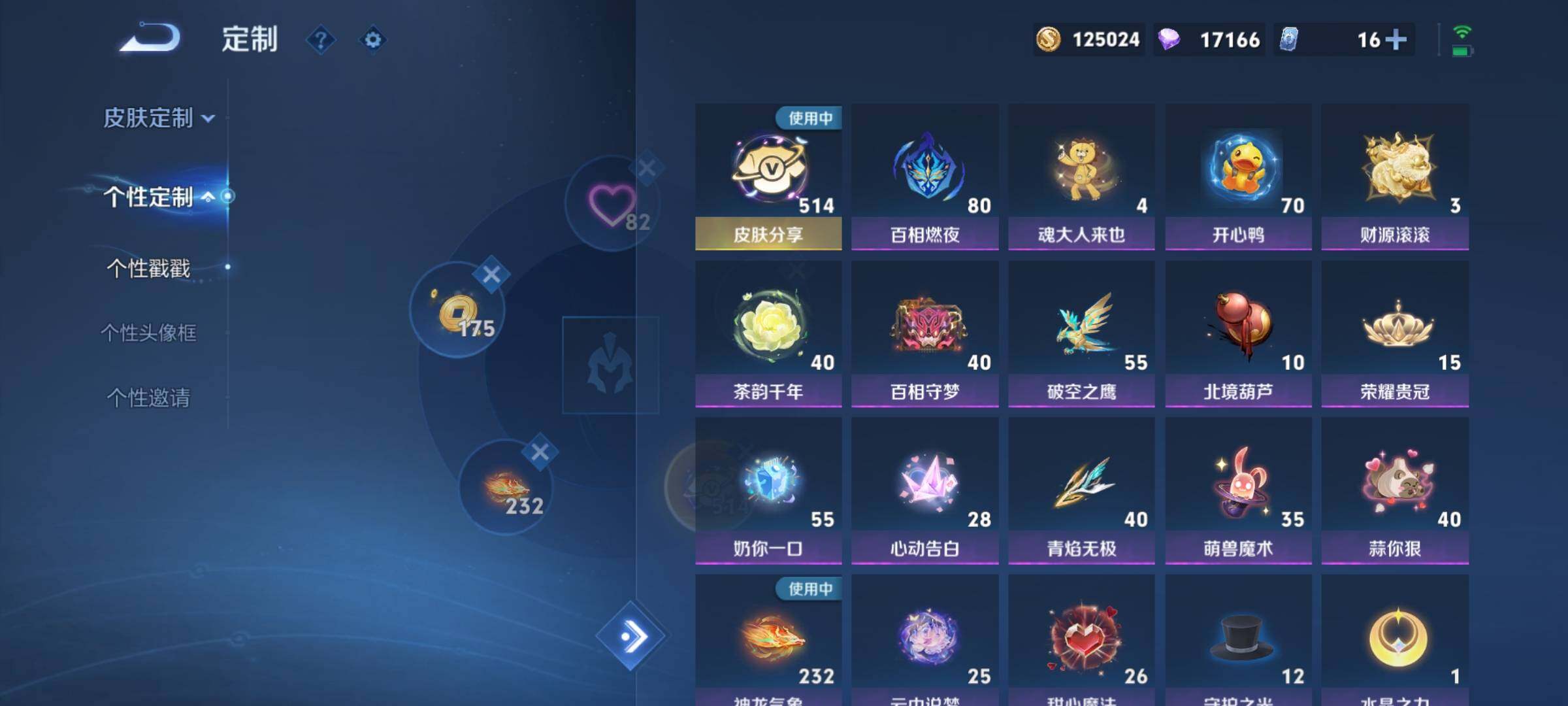 WZCMY3242884王者荣耀账号详情图34 WZCMY3242884王者荣耀账号详情图34
