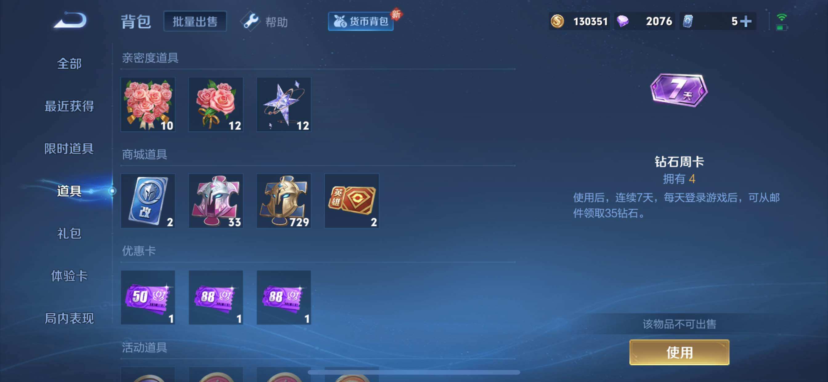 WZCMY3241007王者荣耀账号详情图13