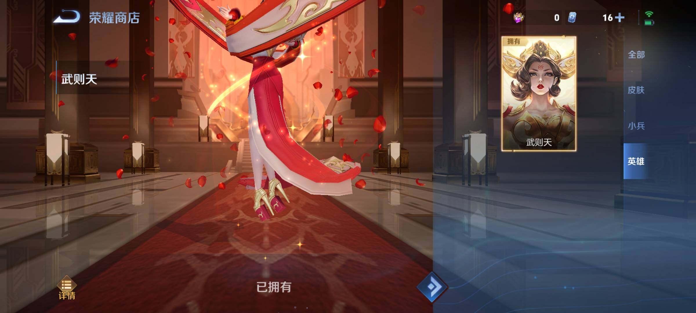 WZCMY3242884王者荣耀账号详情图36 WZCMY3242884王者荣耀账号详情图36