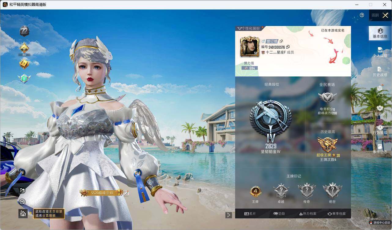 HPLX3336732和平精英账号详情图4