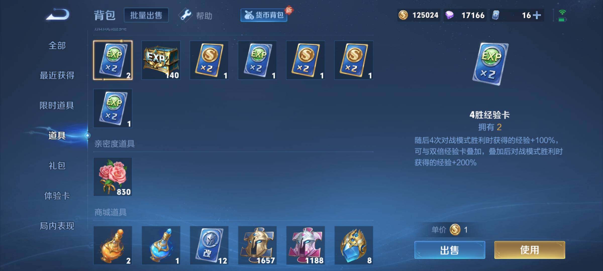 WZCMY3242884王者荣耀账号详情图38 WZCMY3242884王者荣耀账号详情图38