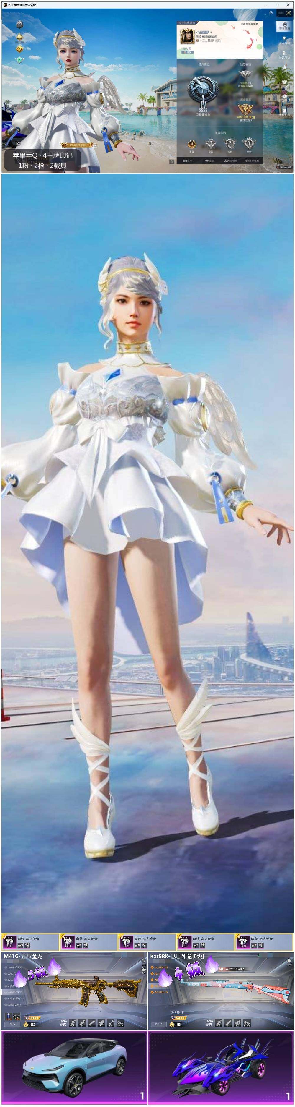 HPLX3336732和平精英账号详情图2