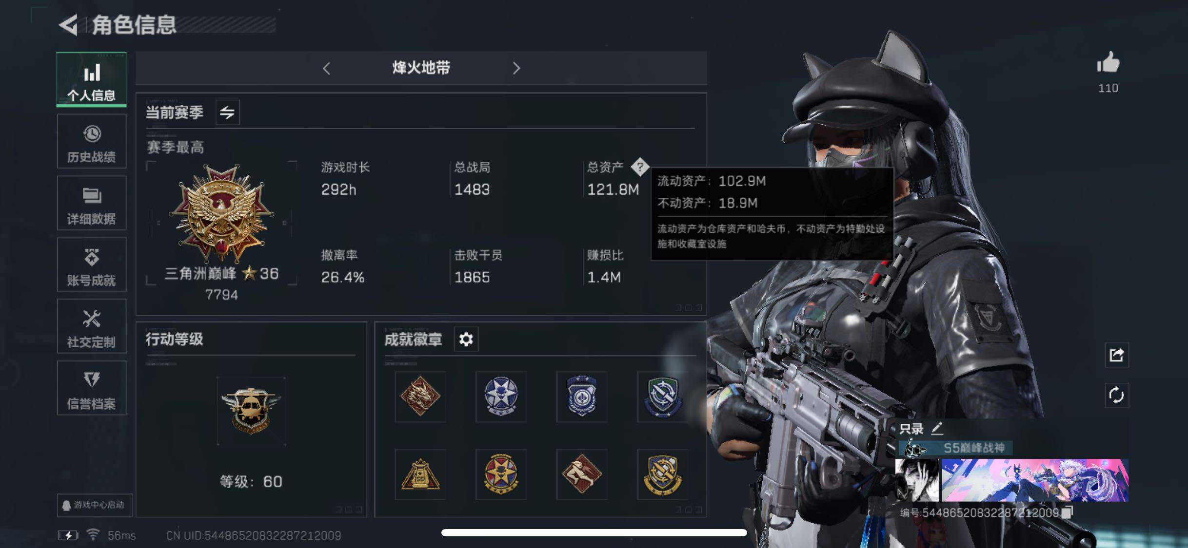 三角洲行动账号QQ【S5赛季3X3·黑海斧头·黑天际线·送葬人·夜鹰】【Q区三端互通】【无二次-9.10出二次】ASYs2651-特勤处：仓库7级/训练中心6级/靶场4级-总资产121M-哈夫币67W-烽火等级：60