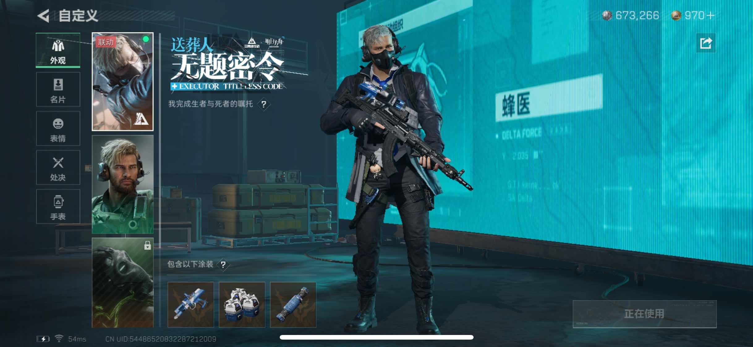 SJZYXS318211三角洲行动账号详情图4