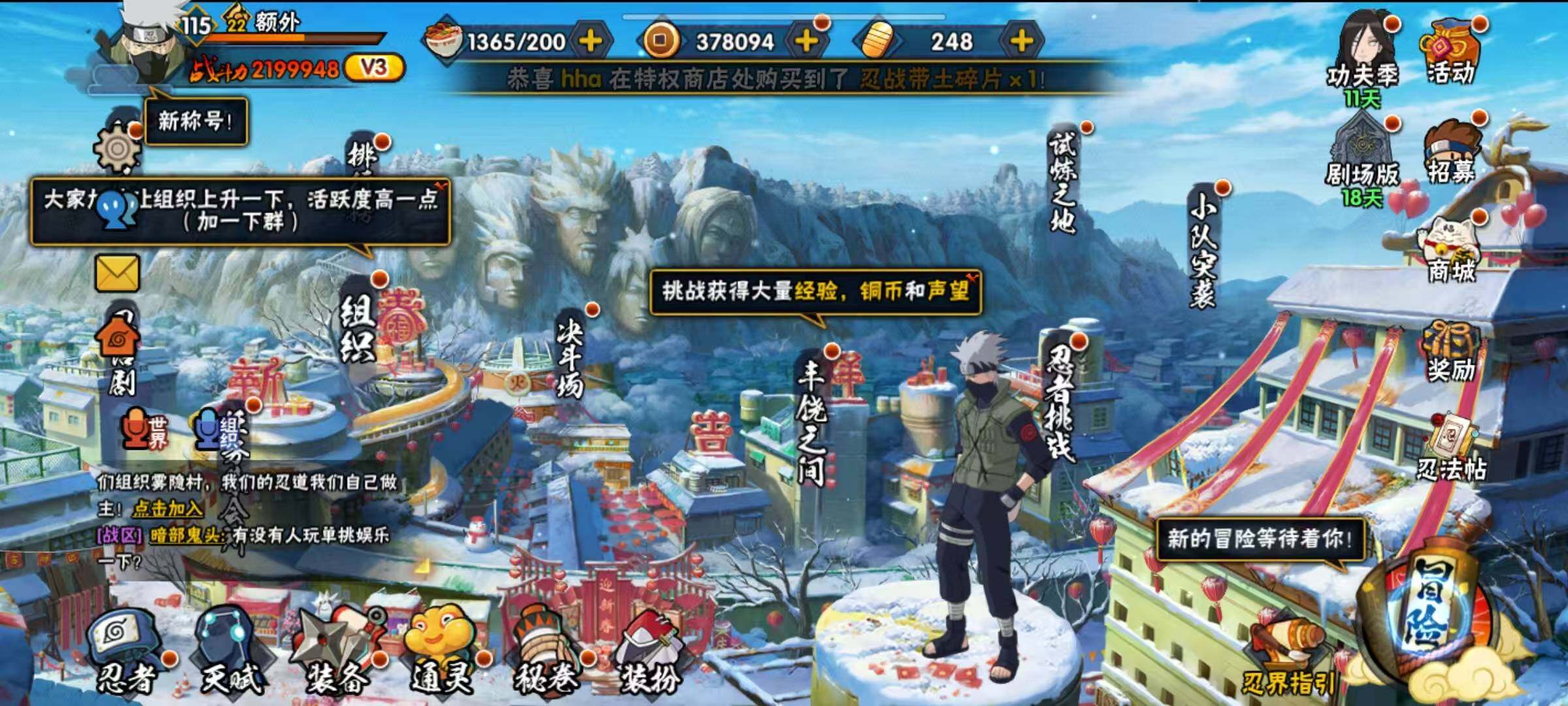 HYCMW320099火影忍者账号详情图3