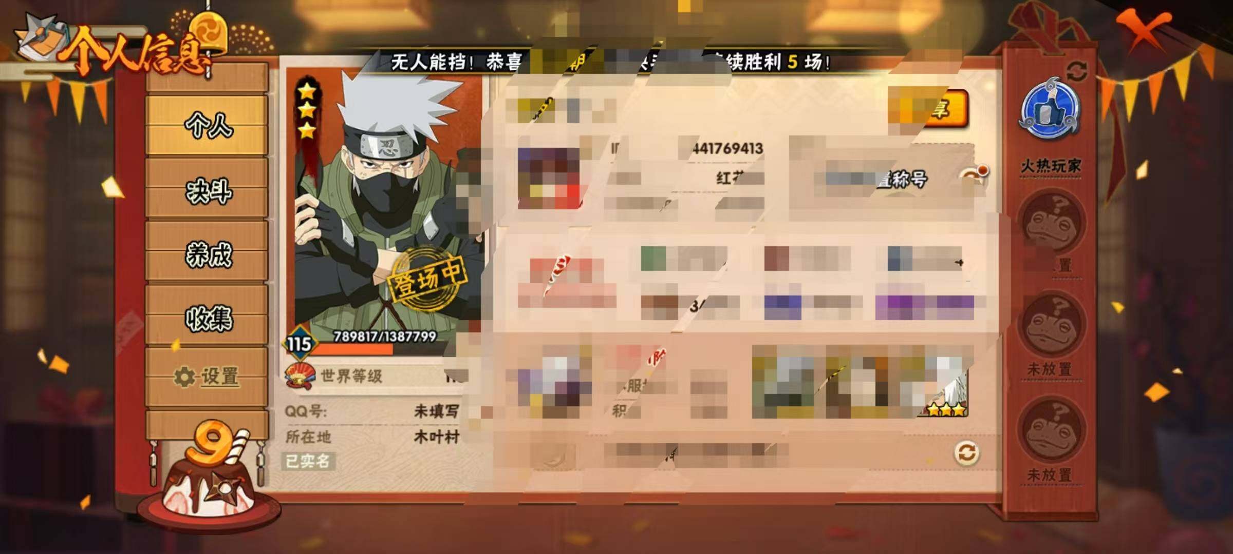 HYCMW320099火影忍者账号详情图4