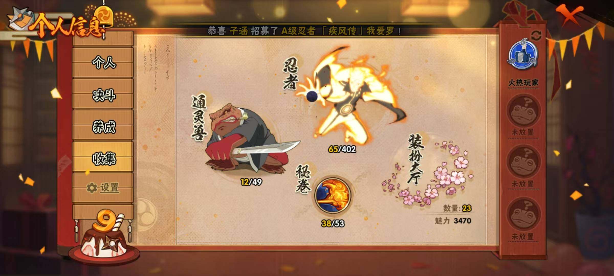HYCMW320099火影忍者账号详情图6