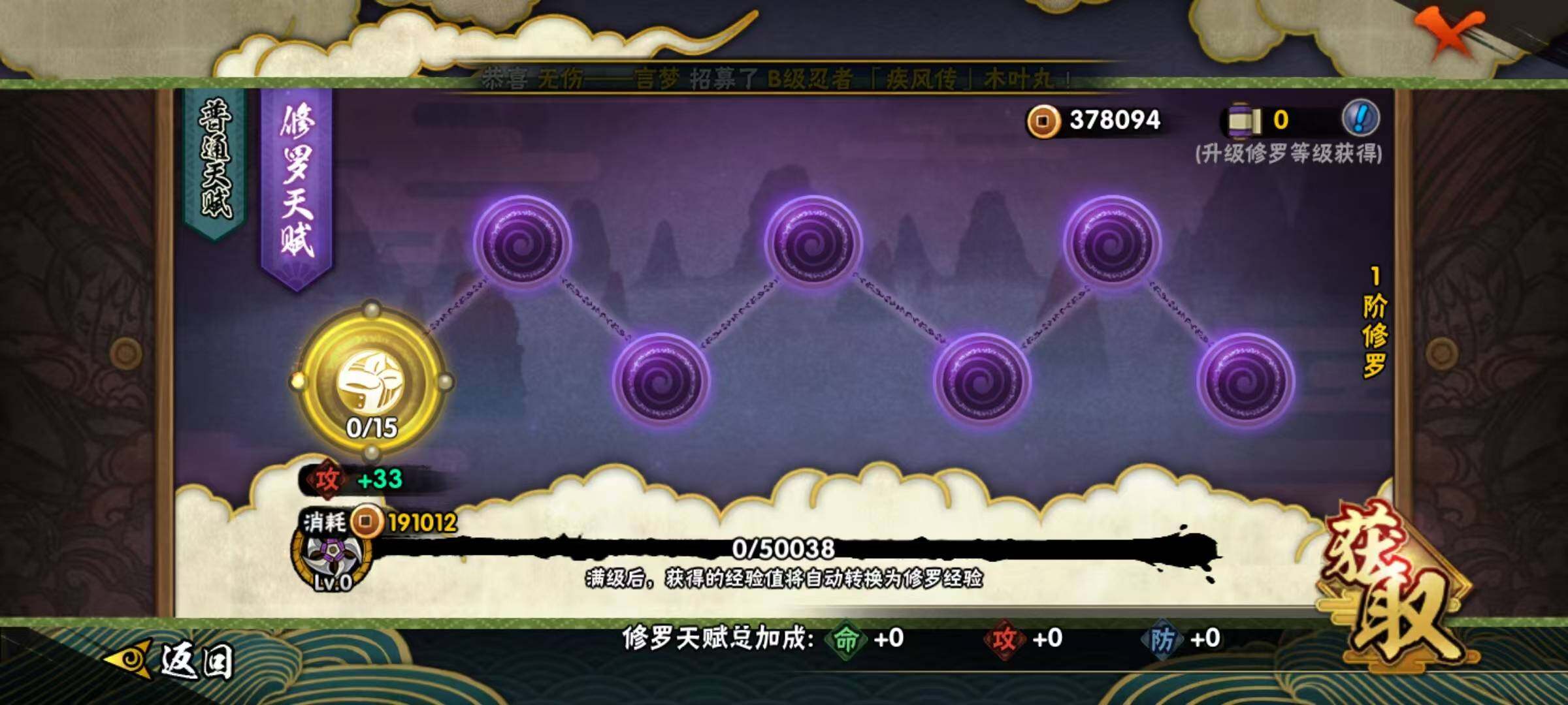 HYCMW320099火影忍者账号详情图7