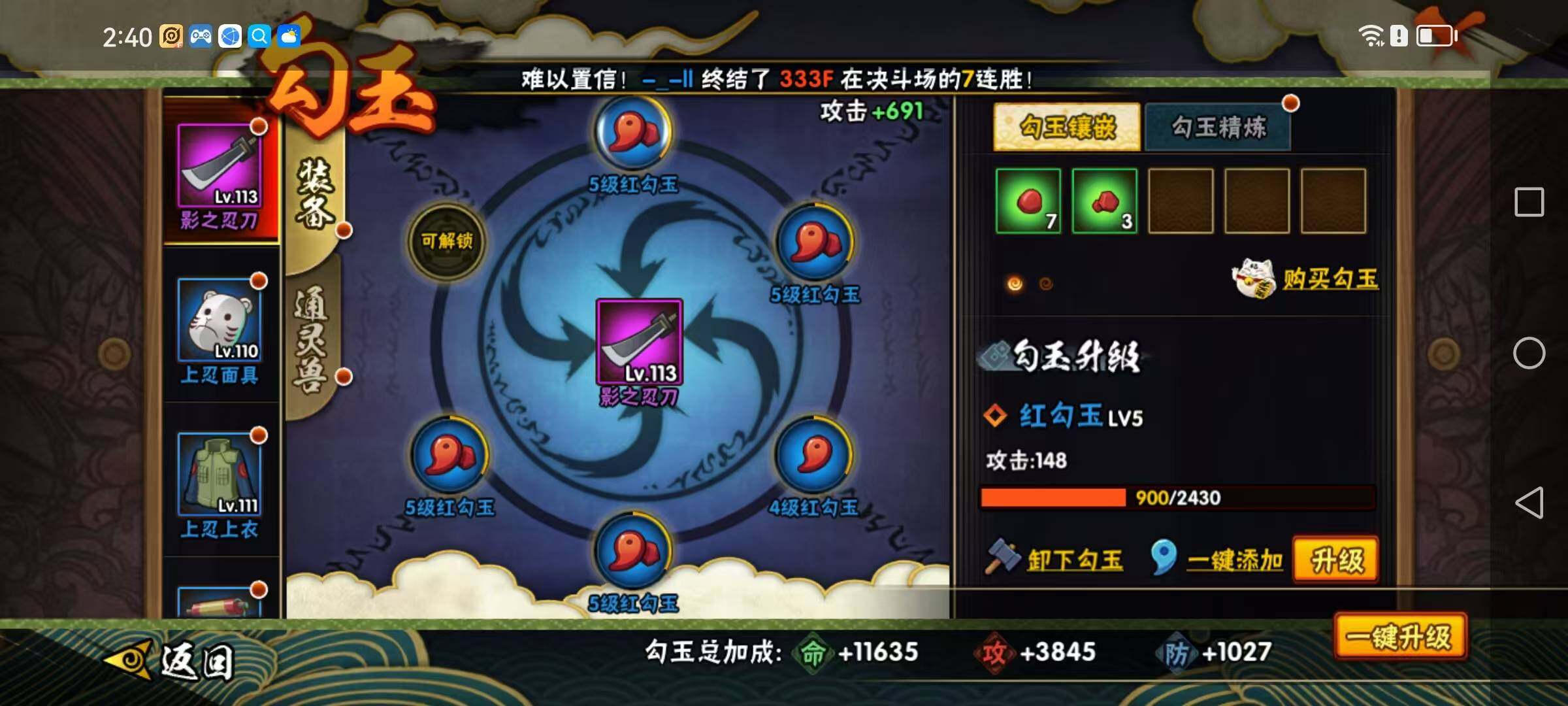 HYCMW320099火影忍者账号详情图9