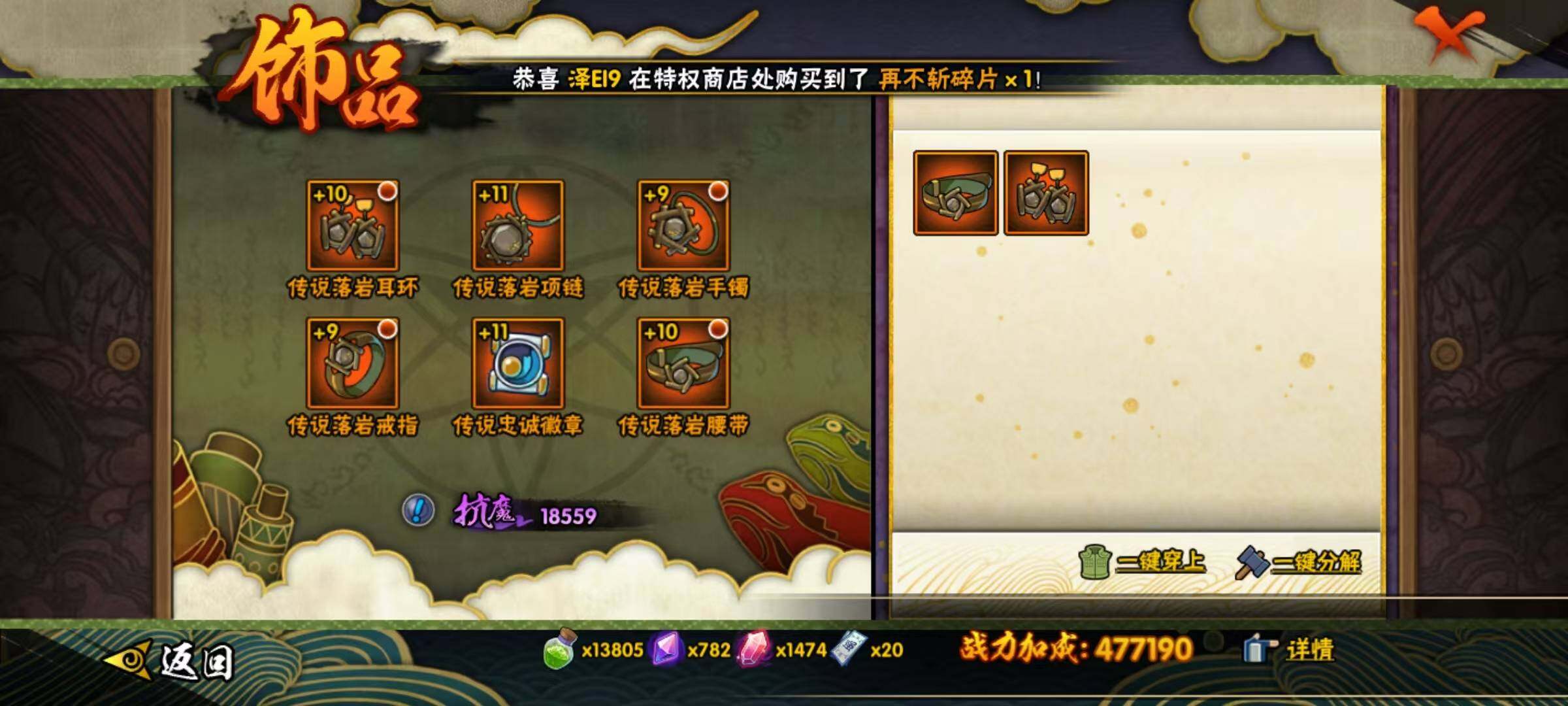 HYCMW320099火影忍者账号详情图10