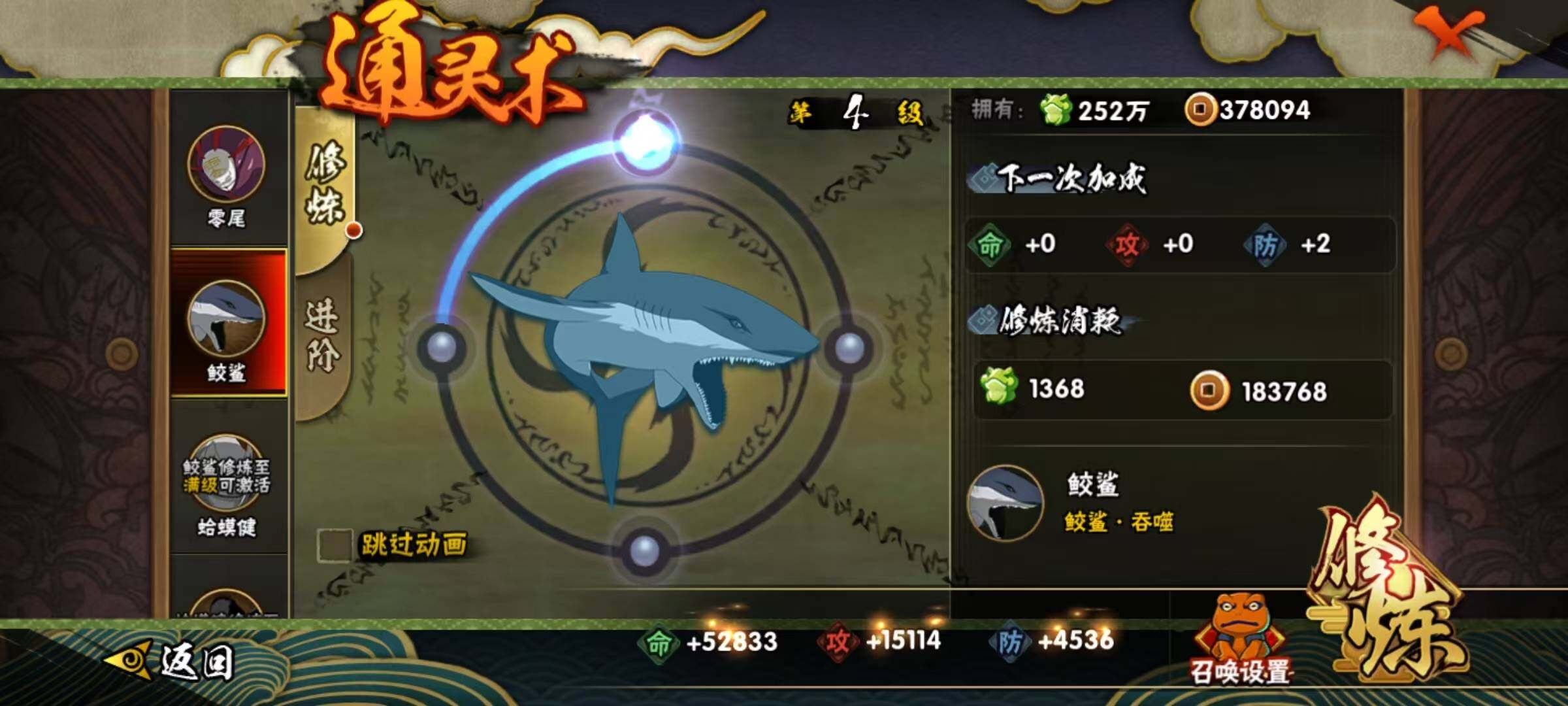 HYCMW320099火影忍者账号详情图13
