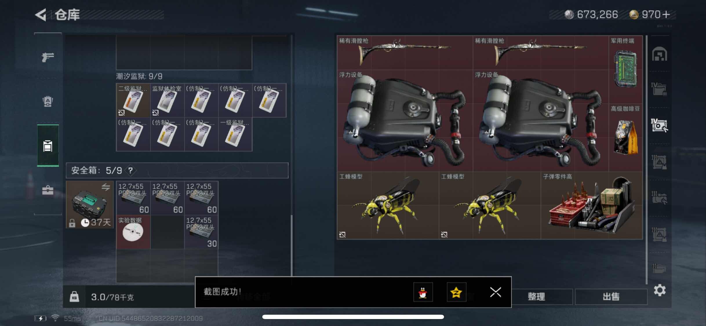 SJZYXS318211三角洲行动账号详情图14