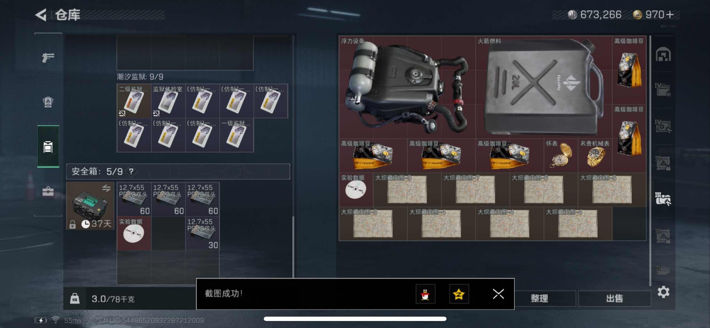 SJZYXS318211三角洲行动账号详情图15