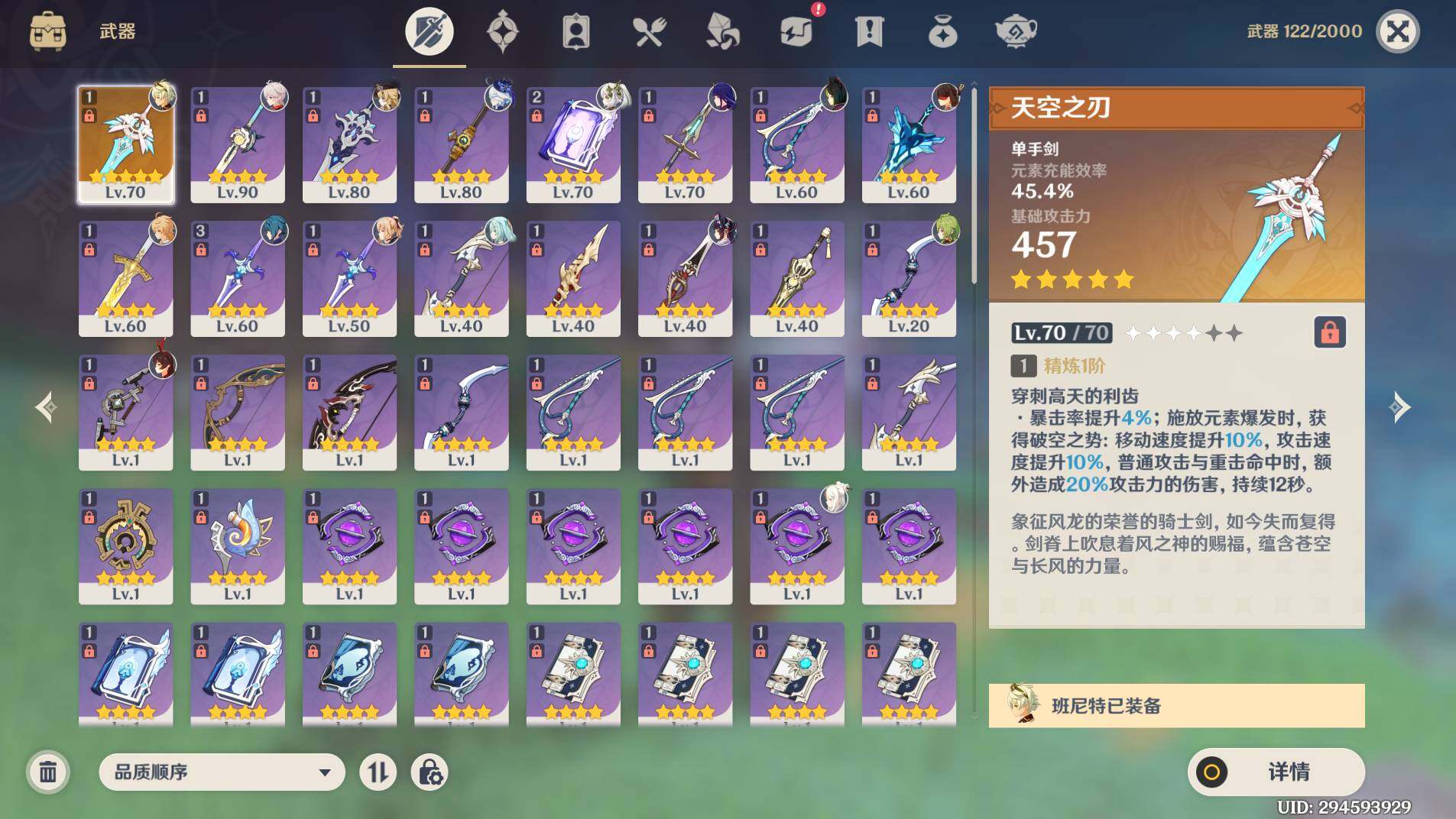 YSEY38573原神账号详情图7 YSEY38573原神账号详情图7