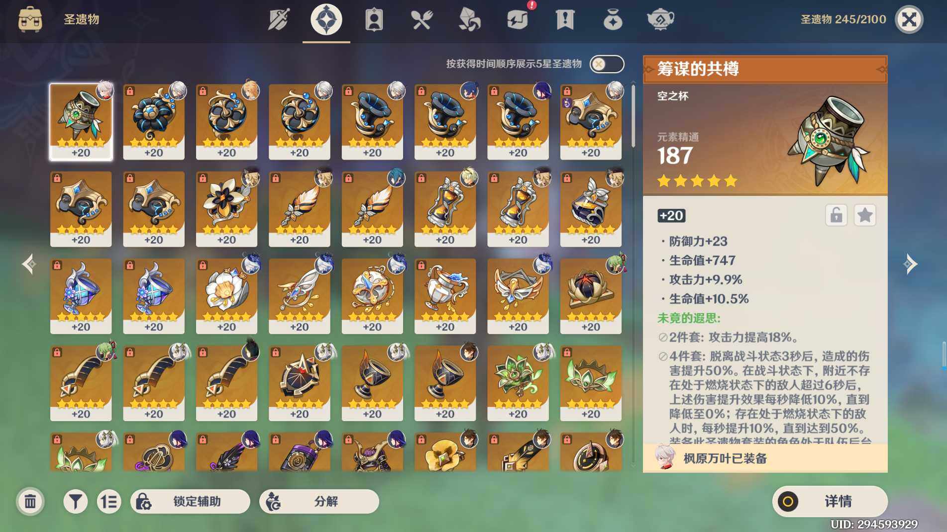 YSEY38573原神账号详情图8 YSEY38573原神账号详情图8